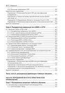 Глубокое обучение с TensorFlow, Keras и PyTorch — фото, картинка — 6