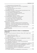 Глубокое обучение с TensorFlow, Keras и PyTorch — фото, картинка — 7