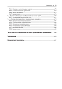 Глубокое обучение с TensorFlow, Keras и PyTorch — фото, картинка — 9