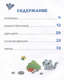 Синий Трактор учится безопасности — фото, картинка — 3