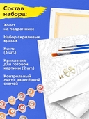 Картина по номерам с золотыми красками 