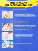 Картина по номерам с золотыми красками 