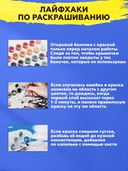 Картина по номерам с золотыми красками 