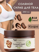 Скраб для тела 