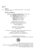 Пять невест. Книга 5 — фото, картинка — 1