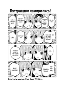 Пять невест. Книга 5 — фото, картинка — 2