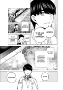 Пять невест. Книга 5 — фото, картинка — 12