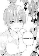 Пять невест. Книга 5 — фото, картинка — 14