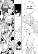 Пять невест. Книга 5 — фото, картинка — 15