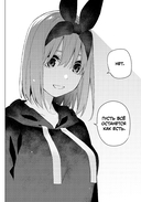 Пять невест. Книга 5 — фото, картинка — 3