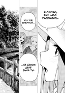 Пять невест. Книга 5 — фото, картинка — 5