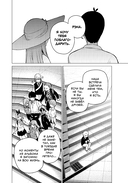 Пять невест. Книга 5 — фото, картинка — 7