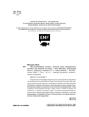 160 СКАНДИНАВСКИХ УЗОРОВ. Большая книга традиционных мотивов для вязания на спицах — фото, картинка — 2