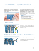 160 СКАНДИНАВСКИХ УЗОРОВ. Большая книга традиционных мотивов для вязания на спицах — фото, картинка — 13