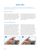 160 СКАНДИНАВСКИХ УЗОРОВ. Большая книга традиционных мотивов для вязания на спицах — фото, картинка — 14