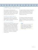 160 СКАНДИНАВСКИХ УЗОРОВ. Большая книга традиционных мотивов для вязания на спицах — фото, картинка — 15