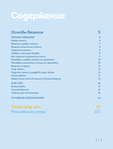 160 СКАНДИНАВСКИХ УЗОРОВ. Большая книга традиционных мотивов для вязания на спицах — фото, картинка — 3