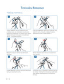 160 СКАНДИНАВСКИХ УЗОРОВ. Большая книга традиционных мотивов для вязания на спицах — фото, картинка — 6