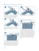160 СКАНДИНАВСКИХ УЗОРОВ. Большая книга традиционных мотивов для вязания на спицах — фото, картинка — 8