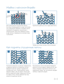 160 СКАНДИНАВСКИХ УЗОРОВ. Большая книга традиционных мотивов для вязания на спицах — фото, картинка — 9