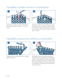 160 СКАНДИНАВСКИХ УЗОРОВ. Большая книга традиционных мотивов для вязания на спицах — фото, картинка — 10
