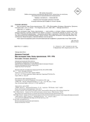 Моя последняя глава. Конец приключения. 1991-1996 — фото, картинка — 4