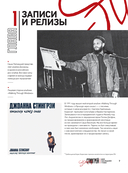 Моя последняя глава. Конец приключения. 1991-1996 — фото, картинка — 7