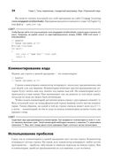 Изучаем C++ через программирование игр — фото, картинка — 18