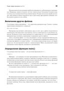 Изучаем C++ через программирование игр — фото, картинка — 19