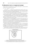 Изучаем C++ через программирование игр — фото, картинка — 20