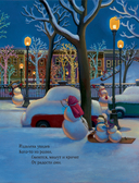 Снеговики в Рождество — фото, картинка — 8