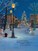 Снеговики в Рождество — фото, картинка — 7