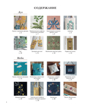 Вышивка Элис Макабэ. Шепот ветра в сосновой хвое — фото, картинка — 4