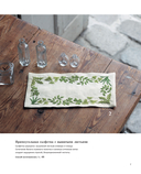 Вышивка Элис Макабэ. Шепот ветра в сосновой хвое — фото, картинка — 7