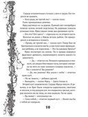 Исследователь — фото, картинка — 4