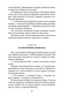 Суер-Выер — фото, картинка — 19