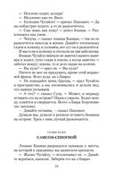 Суер-Выер — фото, картинка — 20