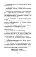 Суер-Выер — фото, картинка — 24