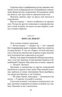 Суер-Выер — фото, картинка — 26