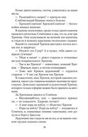 Суер-Выер — фото, картинка — 27