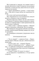 Суер-Выер — фото, картинка — 29