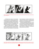 Комикс и последовательное искусство — фото, картинка — 11