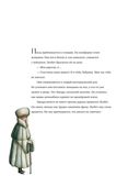 Маленькая колдунья с иллюстрациями Бенжамена Лакомба — фото, картинка — 6