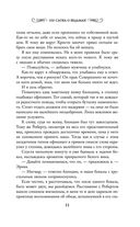 Ведьминские истории. Ни слова о ведьмах! — фото, картинка — 10