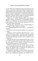 Ведьминские истории. Ни слова о ведьмах! — фото, картинка — 11