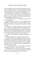 Ведьминские истории. Ни слова о ведьмах! — фото, картинка — 12