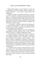 Ведьминские истории. Ни слова о ведьмах! — фото, картинка — 13