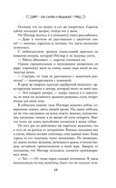 Ведьминские истории. Ни слова о ведьмах! — фото, картинка — 14