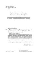 Ведьминские истории. Ни слова о ведьмах! — фото, картинка — 3