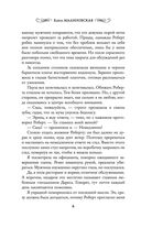 Ведьминские истории. Ни слова о ведьмах! — фото, картинка — 5